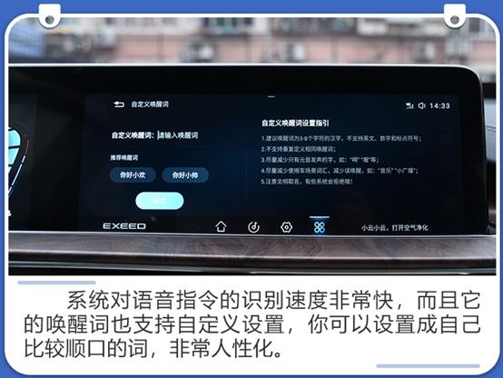 首批测试车中得分最高 星途LX智能网联评测报告解读