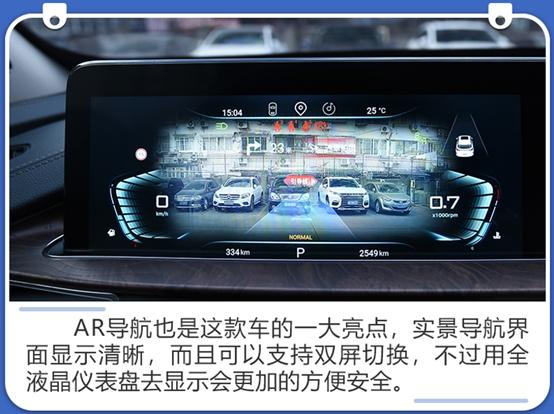 首批测试车中得分最高 星途LX智能网联评测报告解读
