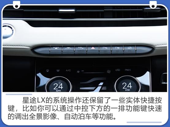 首批测试车中得分最高 星途LX智能网联评测报告解读