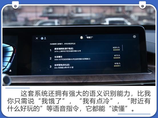首批测试车中得分最高 星途LX智能网联评测报告解读