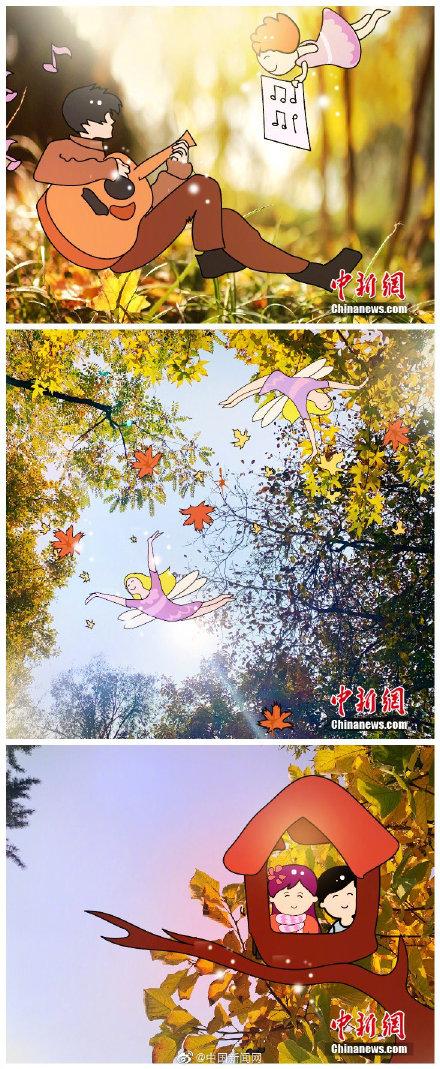 只要童心够大，秋天到处都是童话