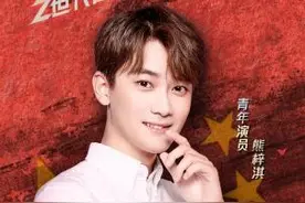 演员熊梓淇做客《Z世代青年说》：一切源于“坚持”图片