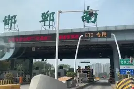 ETC数据涉造假调查：千余辆车被抢注视频封面