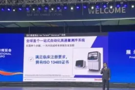 只需一天！癌症检测就能出报告丨新品首发大搜罗（4）图片
