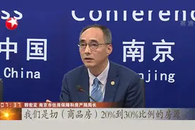 南京：明年起七大类人才享优先购房权视频封面