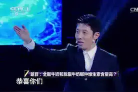 全脂牛奶脱脂牛奶哪种维生素含量高？听听郎朗队答案视频封面