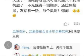 要吐了！杭州车主打开引擎盖直接惊呆图片