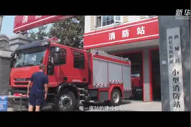 小型消防站 救援近距离视频封面