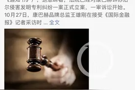 苏泊尔“蜂窝不粘锅”被指专利侵权 德国康巴赫称损失近百亿图片