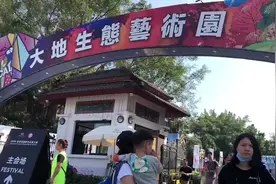 废旧电器变雕塑，逾4米“巨犬”亮相，深圳观澜湖生态艺术园升级视频封面