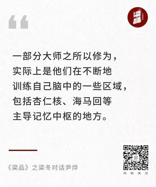 梁冬对话尹烨（三）：今天我们束手无策的疾病，也许只要熬一熬，所有器官都可以打印出来