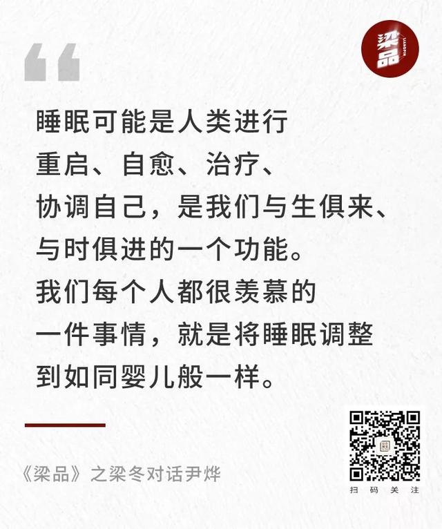 梁冬对话尹烨（三）：今天我们束手无策的疾病，也许只要熬一熬，所有器官都可以打印出来
