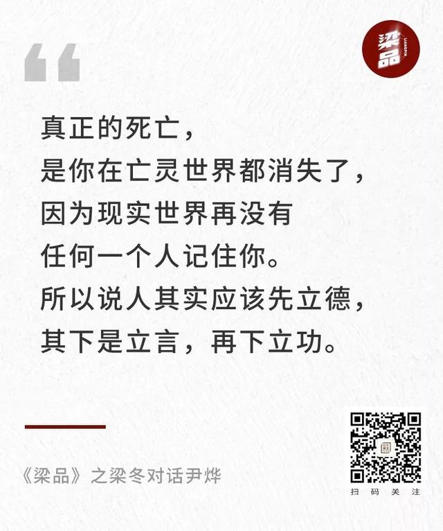 梁冬对话尹烨（三）：今天我们束手无策的疾病，也许只要熬一熬，所有器官都可以打印出来