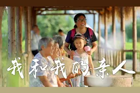 我和我的亲人视频封面