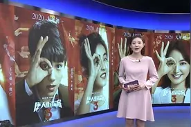 金鸡百花电影节公布宣传片 《唐人街探案3》阵容强大喜提热搜视频封面