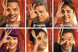 《唐人街探案3》：中日泰“侦探集结”图片