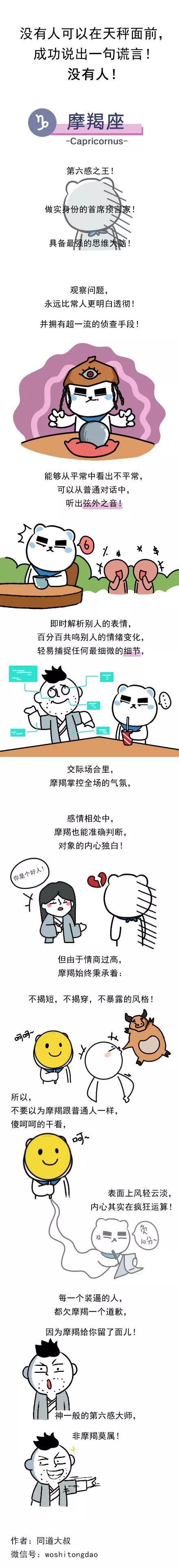 这些星座的第六感超超超超超超超超强