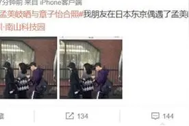 宋妍霏张一山同游日本怎么回事 宋妍霏张一山是怎么认识的图片