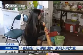 34岁“瓷娃娃”志愿捐献遗体，引众人钦佩，小小身体展现人间大爱视频封面