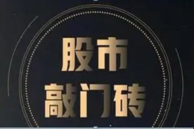 一位亏损百万老股民的警告：不进股市一辈子都穷，进了股市连“七魂六魄天灵盖”形态都不懂，不如退出股市图片