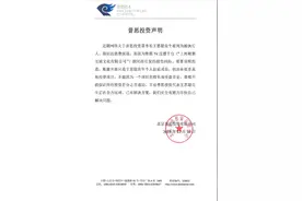 普思投资披露王思聪被限高消费详情 熊猫TV倒闭引纠纷图片