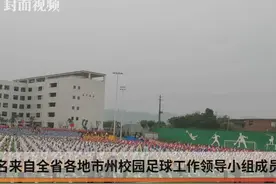 2019四川省青少年校园足球现场交流活动在宜宾举行视频封面
