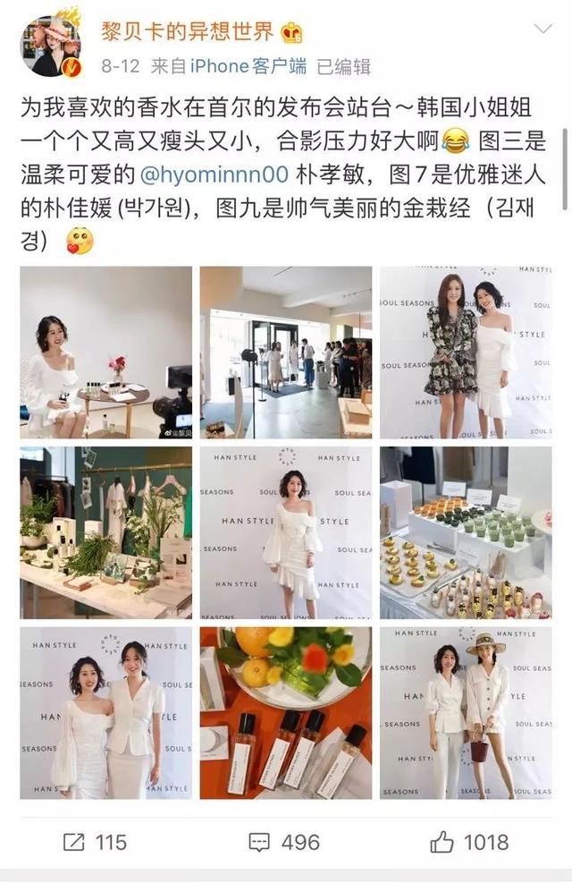 古龙香的身体乳