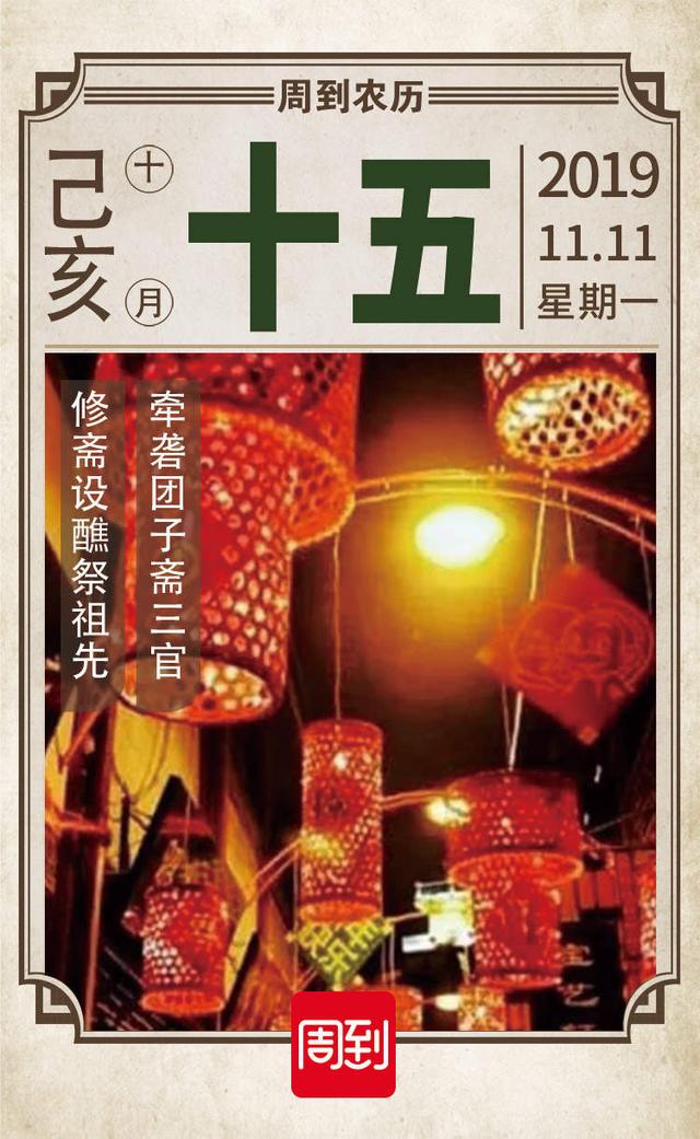 下元节是什么节日由来和传说故事,下元节怎么来的?有哪些习俗?