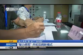 成人高考进入“徐州舰”，为官兵提升学历，做到“智力拥军”！视频封面