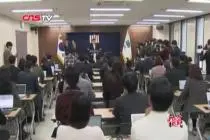 韩国“世越号特别调查团”正式成立 将分析事故原因视频封面