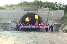 中老铁路卡村一号隧道提前107天贯通视频封面