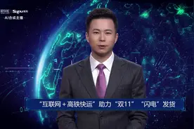 “互联网＋高铁快运”助力“双11”“闪电”发货视频封面