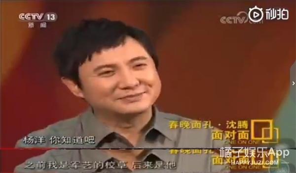 军艺两代校草同框，沈腾看到杨洋后表情失控，像极了看到爱豆的我