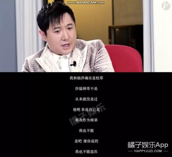 军艺两代校草同框，沈腾看到杨洋后表情失控，像极了看到爱豆的我