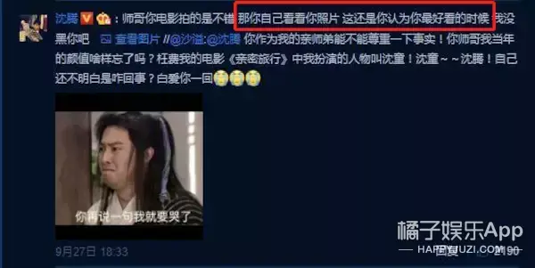 军艺两代校草同框，沈腾看到杨洋后表情失控，像极了看到爱豆的我