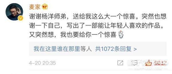 军艺两代校草同框，沈腾看到杨洋后表情失控，像极了看到爱豆的我