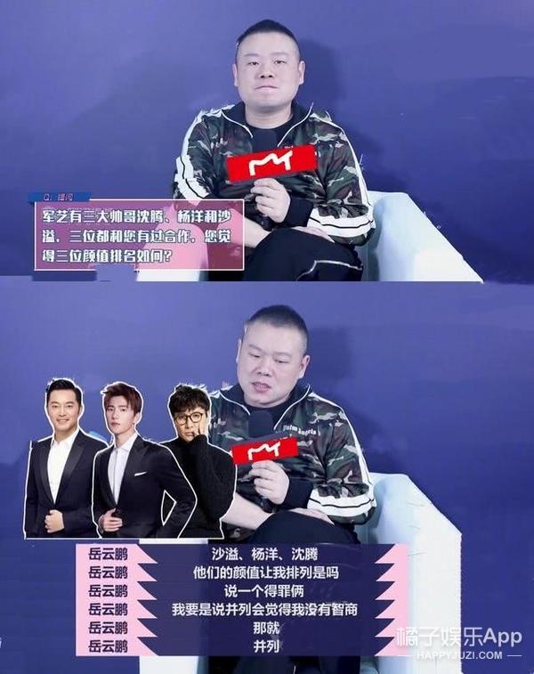 军艺两代校草同框，沈腾看到杨洋后表情失控，像极了看到爱豆的我
