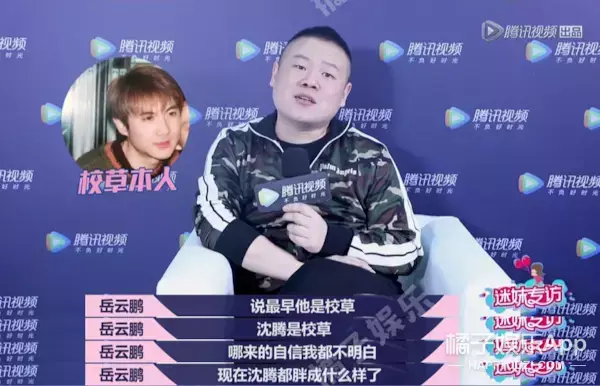 军艺两代校草同框，沈腾看到杨洋后表情失控，像极了看到爱豆的我