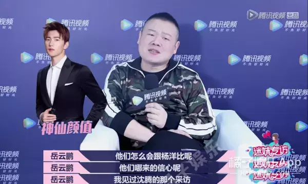 军艺两代校草同框，沈腾看到杨洋后表情失控，像极了看到爱豆的我