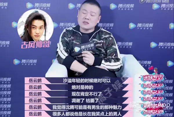 军艺两代校草同框，沈腾看到杨洋后表情失控，像极了看到爱豆的我