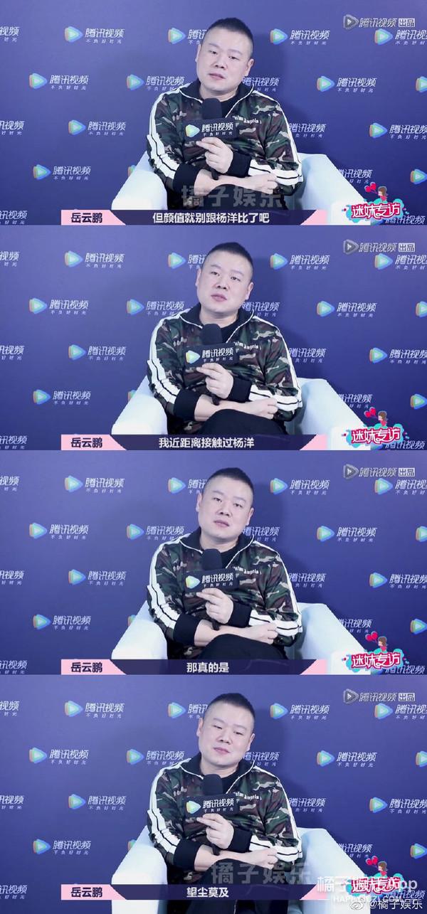 军艺两代校草同框，沈腾看到杨洋后表情失控，像极了看到爱豆的我