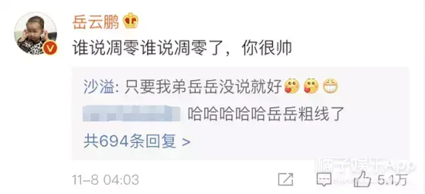 军艺两代校草同框，沈腾看到杨洋后表情失控，像极了看到爱豆的我