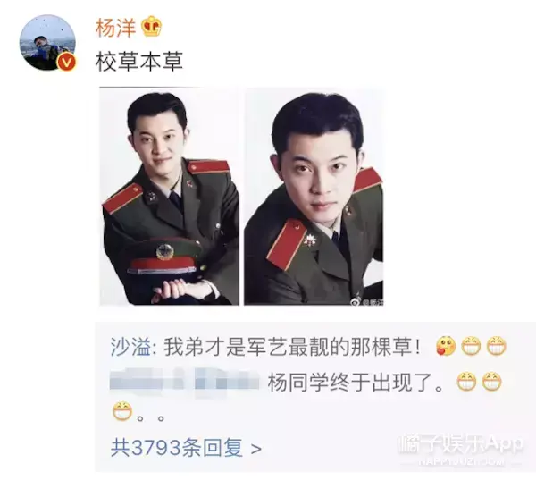 军艺两代校草同框，沈腾看到杨洋后表情失控，像极了看到爱豆的我