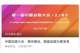 近距离接触偶像，她们还能收入百万？图片