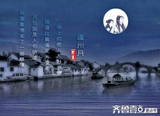 嵩式中国风｜《庐州月》初听不懂词中意，再听已是曲终人