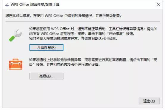 免费版WPS不好用？那很可能是你姿势不对