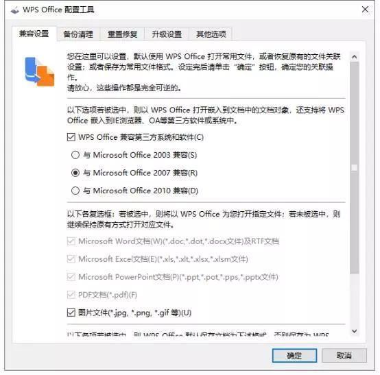免费版WPS不好用？那很可能是你姿势不对