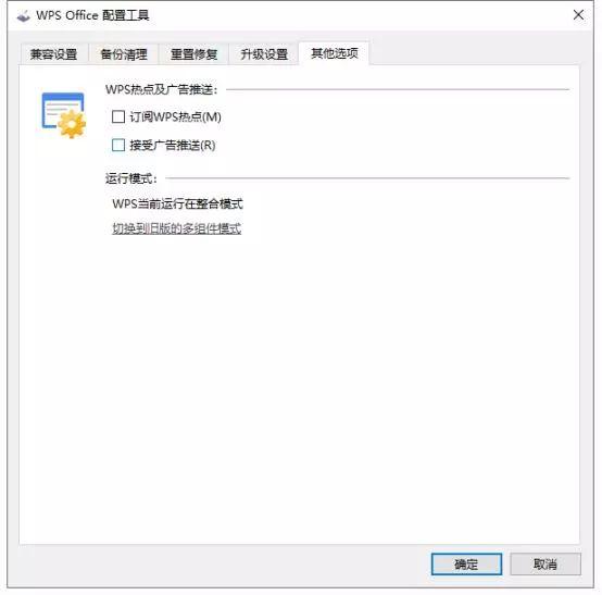 免费版WPS不好用？那很可能是你姿势不对