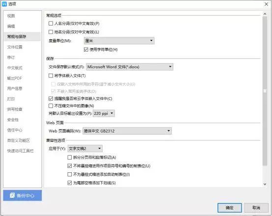 免费版WPS不好用？那很可能是你姿势不对