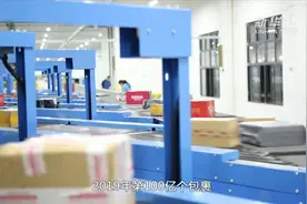 100亿件！你“双十一”剁的手参与创造了新的世界纪录视频封面